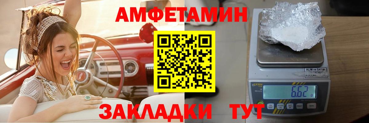 АМФ 97% Камень-на-Оби