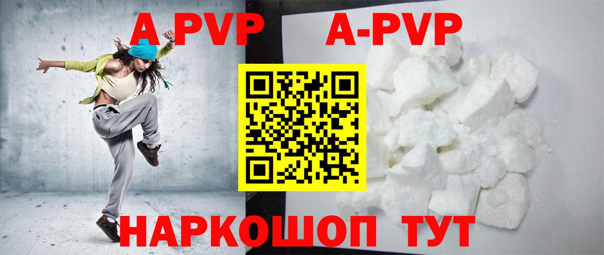 Альфа ПВП  закладки  Вход с VPN  Камень-на-Оби  Alpha-PVP кристаллы 