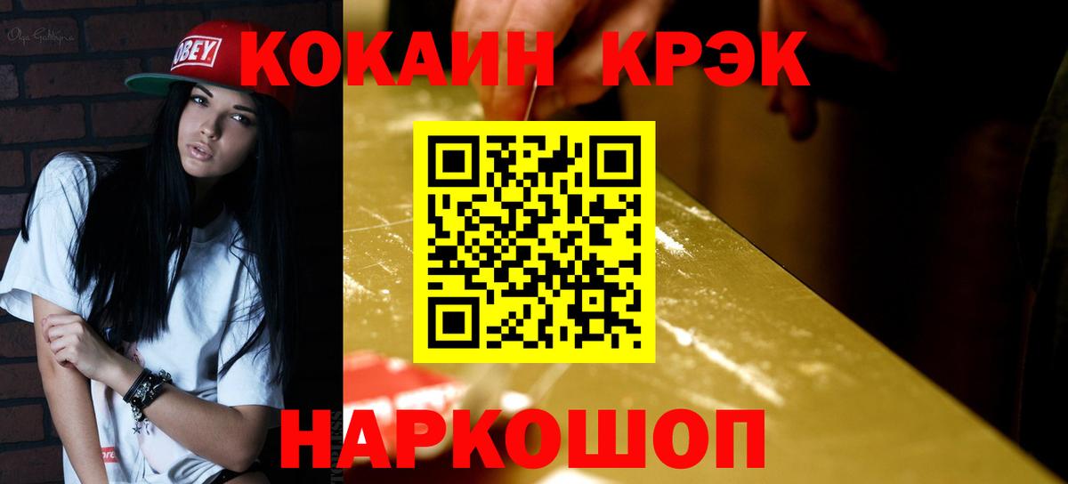 Кокаин Колумбийский Камень-на-Оби