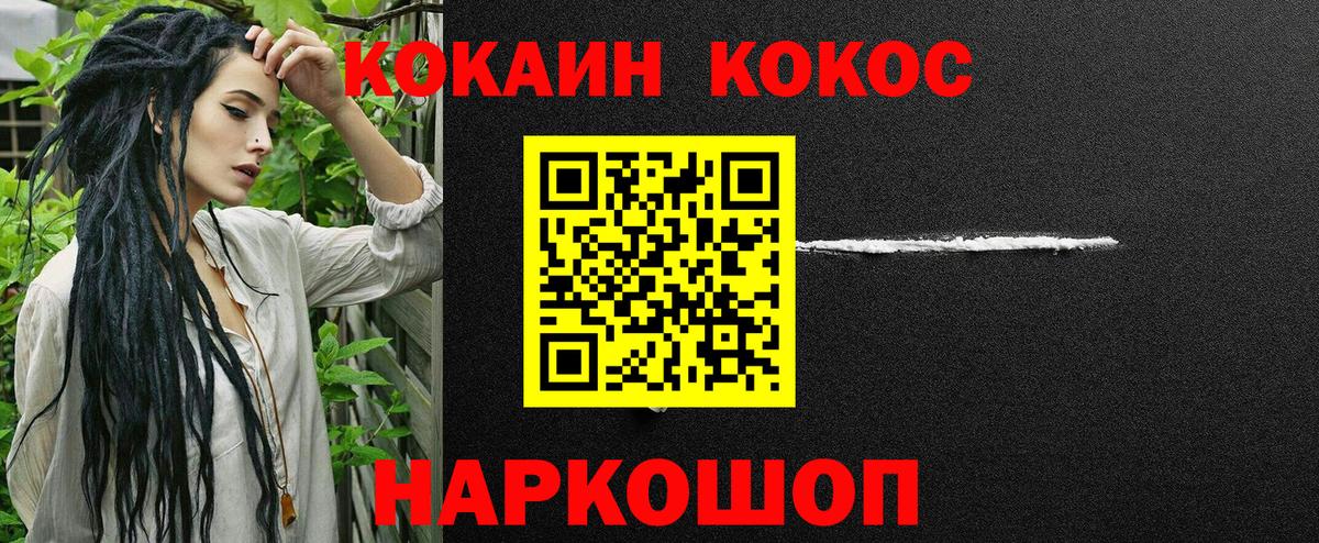 КОКАИН Колумбийский  Кокаин Боливия  Кокаин  Камень-на-Оби  Вход с VPN 