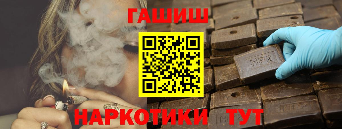 ГАШИШ ice o lator Камень-на-Оби
