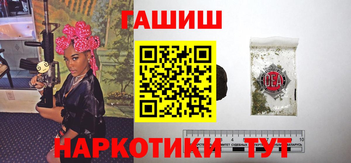 Камень-на-Оби  ГАШИШ Premium  Гашиш VHQ  Вход с VPN 