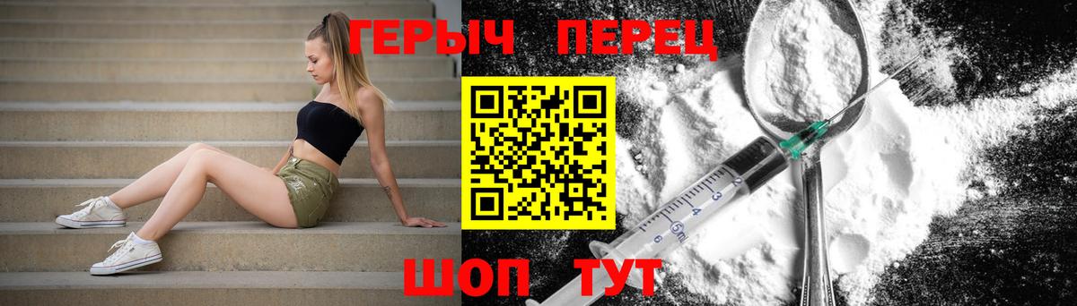 ГЕРОИН VHQ  ГЕРОИН  Камень-на-Оби  Вход с VPN 