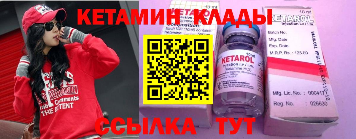 Кетамин VHQ  Вход с VPN  Камень-на-Оби  КЕТАМИН VHQ 