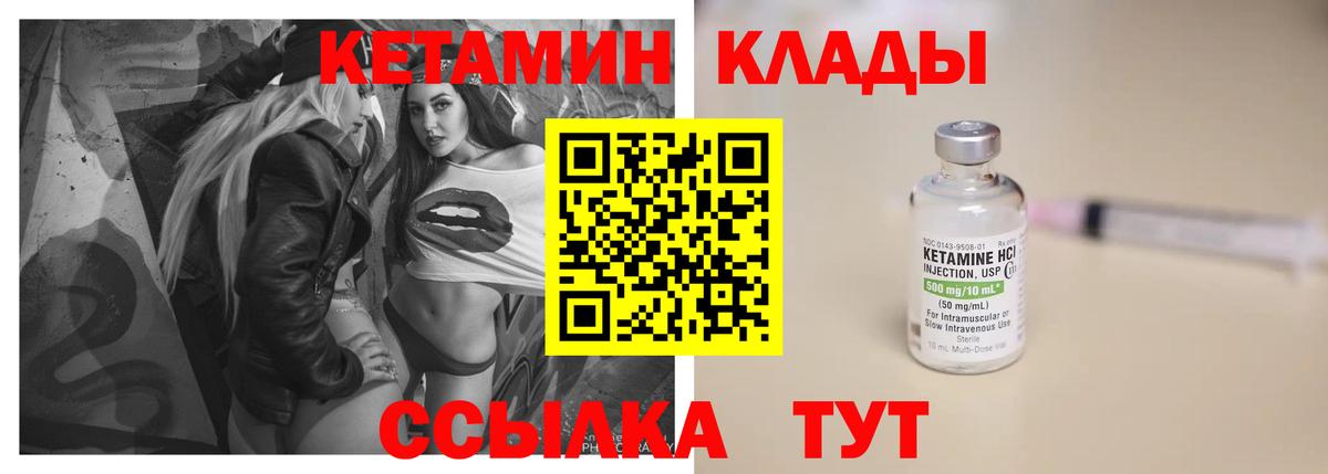 КЕТАМИН VHQ Камень-на-Оби