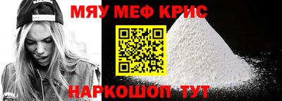 меф Ликино-Дулёво