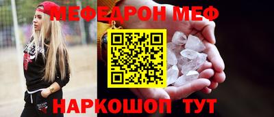 меф Ликино-Дулёво