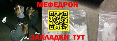 меф Ликино-Дулёво