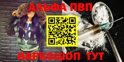 альфа пвп VHQ Лесосибирск