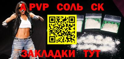 альфа пвп VHQ Лесосибирск