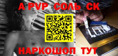 альфа пвп VHQ Лесосибирск