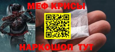 меф Ликино-Дулёво