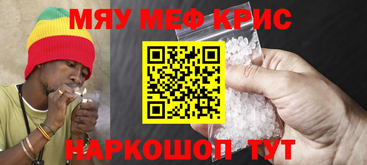 Мефедрон  Камень-на-Оби