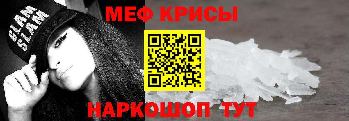 hydra ТОР  Мефедрон мяу мяу  Камень-на-Оби  Вход с VPN  где найти наркотики  МЕФ mephedrone  МЕФ 