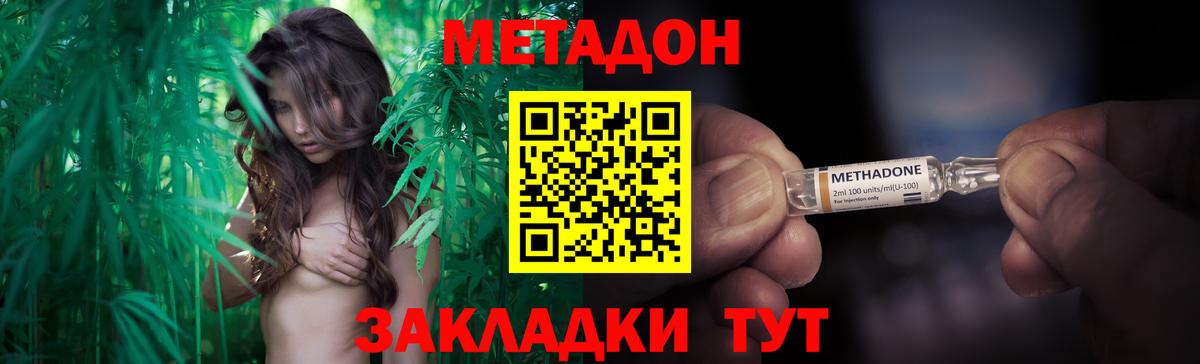Камень-на-Оби  Метадон methadone  МЕТАДОН белоснежный  hydra онион  Вход с VPN 