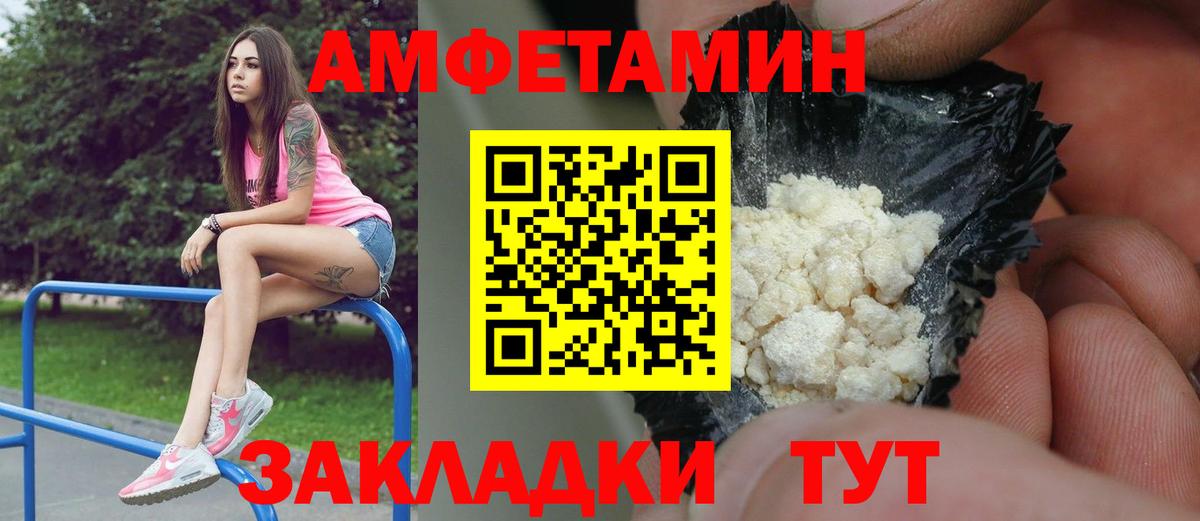 МЕТАМФЕТАМИН Декстрометамфетамин 99.9% Камень-на-Оби