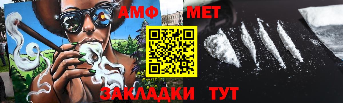 Камень-на-Оби  Первитин пудра  Вход с VPN 