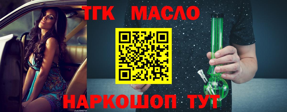ТГК вейп  Вход с VPN  Камень-на-Оби 