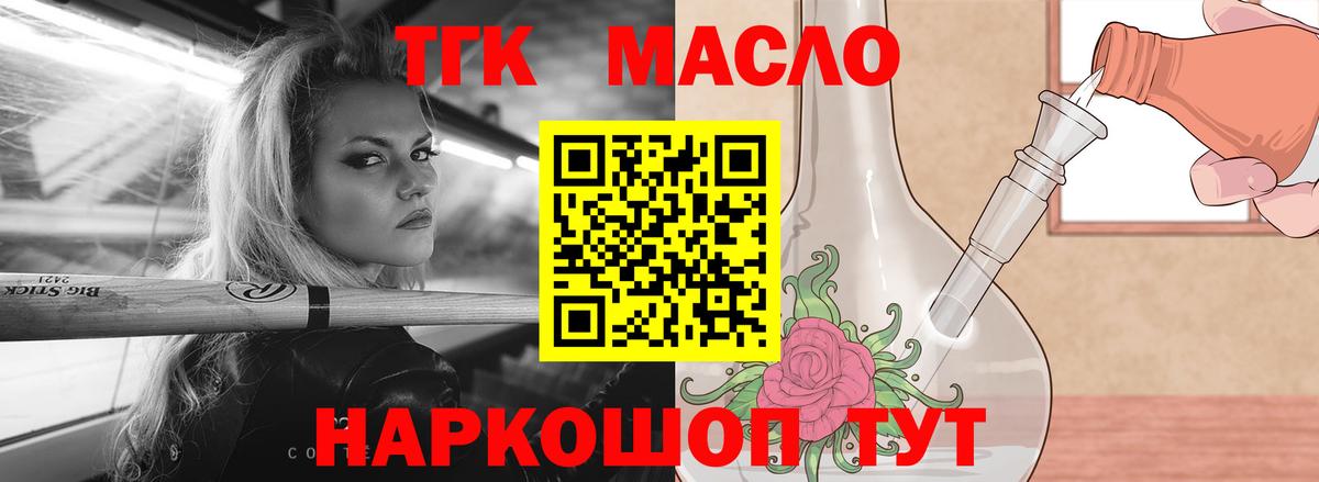 Дистиллят ТГК жижа Камень-на-Оби