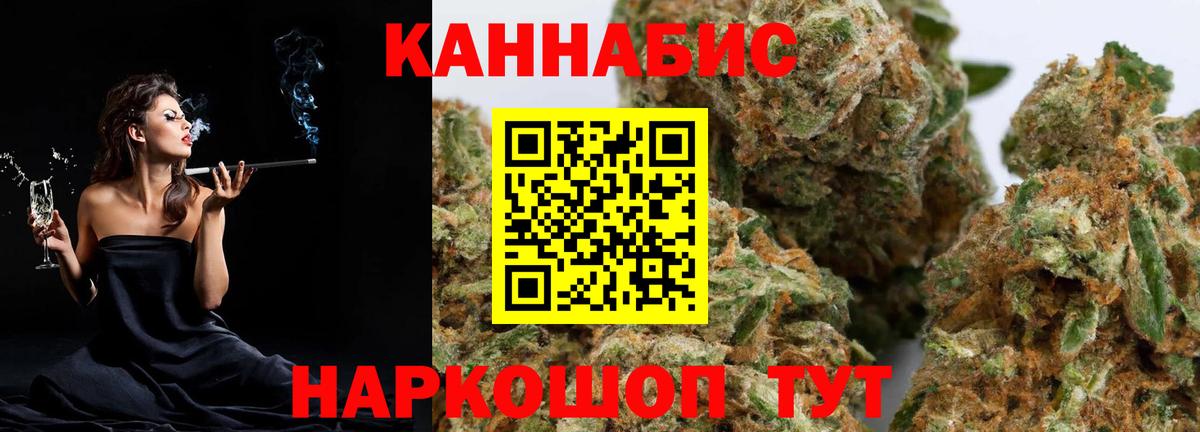 Бошки марихуана марихуана  МАРИХУАНА SATIVA & INDICA  Вход с VPN  Марихуана семена  Конопля Ganja  Камень-на-Оби 